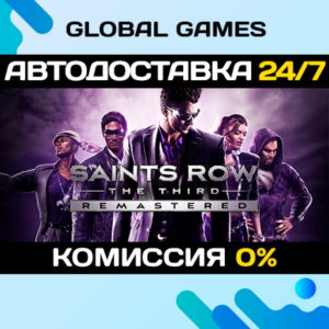 Saints Row: The Third Remastered🔑Steam Ключ РФ+СНГ