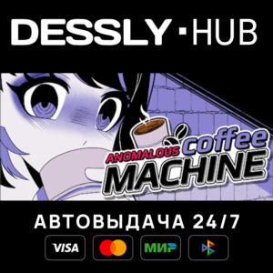 Anomalous Coffee Machine ⚡Россия+Мир