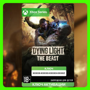 Ключ | Dying Light: The Beast (XBOX)