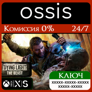 Dying Light: The Beast Xbox Series X|S Ключ/Код