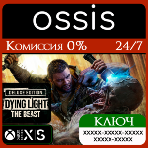 Dying Light: The Beast Deluxe Xbox Series X|S Ключ/Код
