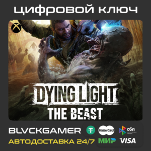 DYING LIGHT: THE BEAST (XBOX) КОД СРАЗУ