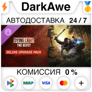 Dying Light: The Beast Standard to Deluxe Upgrade⚡️