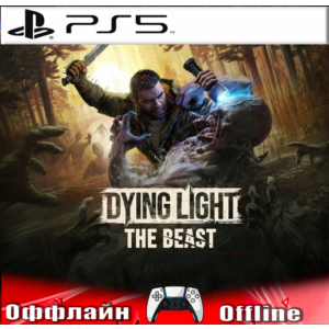 🎮Dying Light: The Beast (PS5/RU) Оффлайн⭕️