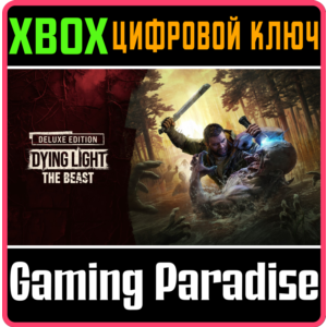 DYING LIGHT: THE BEAST DELUXE EDITION XBOX SERIES S|X К