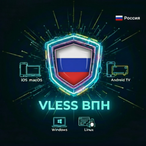VLESS VPN (Россия) | Автовыдача | Без блокировок
