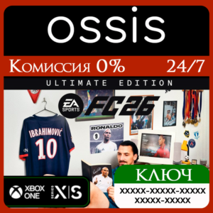 FC 26 Ultimate Edition Xbox Ключ/Код