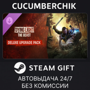 Dying Light: The Beast Standard to Deluxe Upgrade✅STEAM