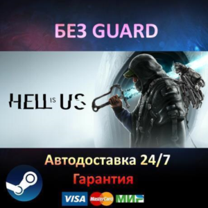Hell Is Us - Steam БЕЗ GUARD