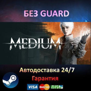 The Medium - Deluxe Edition - Steam БЕЗ GUARD