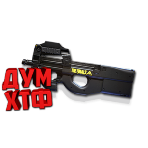 Макрос THE FINALS на P90. Bloody X7 Logitech Razer