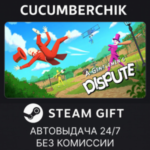 A Gentlemen's Dispute✅STEAM GIFT AUTO✅RU+МИР