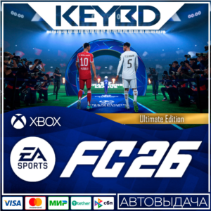 ⚫️EA SPORTS FC 26 Ultimate · Xbox X|S/ONE🔑КЛЮЧ