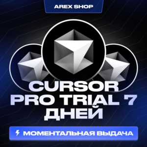 CURSOR PRO TRIAL 7 ДНЕЙ АВТО-ВЫДАЧА