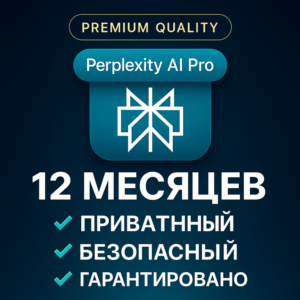 Perplexity AI Pro + Comet | 1 год | Собственная