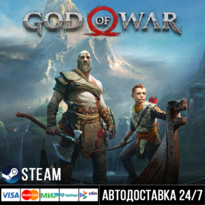 God of War СТИМ Steam Gift