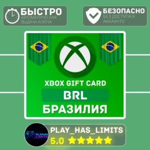 💳Xbox Gift Cards 5-200 BRL (БРАЗИЛИЯ)🔑