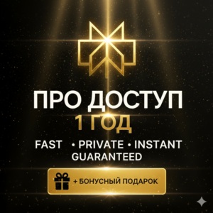 Perplexity AI PRO | 1 Год | Без VPN | Мгновенно