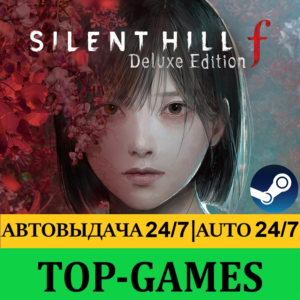 SILENT HILL f Digital Deluxe | Steam | АВТОВЫДАЧА  24/7