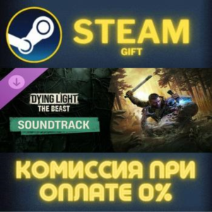 Dying Light: The Beast Deluxe Edition СТИМ ПК ГИФТ