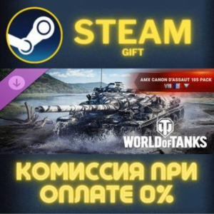 World of Tanks AMX Canon dassaut 105 Pack VIII French T