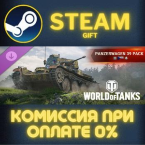 World of Tanks Panzerwagen 39 Pack III Czechoslovakian