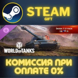 World of Tanks Škoda T 27 Pack VIII Czechoslovakian Med