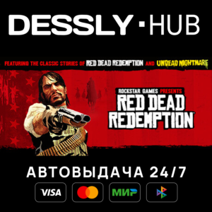 Red Dead Redemption ⚡Мир
