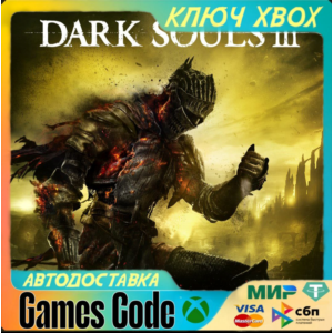 ✅DARK SOULS™ III✅XBOX🔑КЛЮЧ🔑