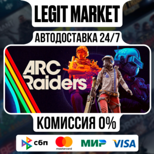 ARC Raiders / Steam АВТО / РУ + МИР