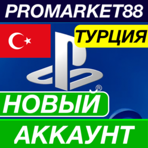 НОВЫЙ PSN АККАУНТ ТУРЦИЯ PLAYSTATION +ПОЧТА TR ТУРЕЦКИЙ
