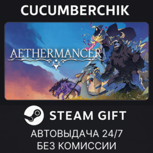 Aethermancer✅STEAM GIFT AUTO✅RU+МИР