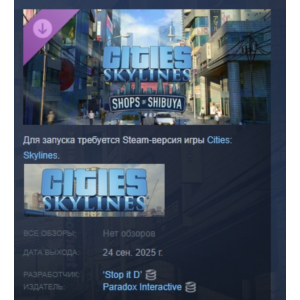 Cities: Skylines Content Creator Pack Shops of Shibuya