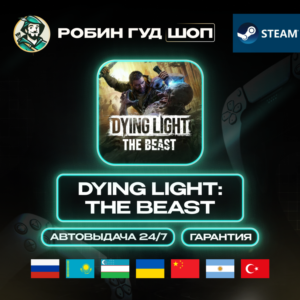 DYING LIGHT: THE BEAST STEAM GIFT GLOBAL АВТО 24/7