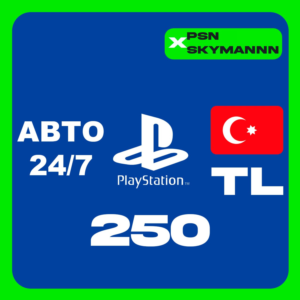 PlayStation PSN 250 TL КАРТА ПОПОЛНЕНИЯ ТУРЦИЯ АВТО