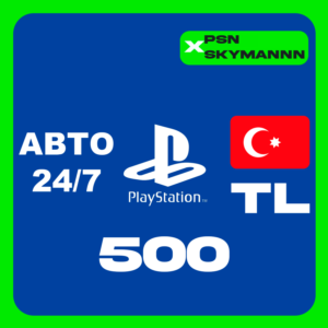 PlayStation PSN 500 TL КАРТА ПОПОЛНЕНИЯ ТУРЦИЯ АВТО