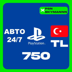 PlayStation PSN 750 TL КАРТА ПОПОЛНЕНИЯ ТУРЦИЯ АВТО