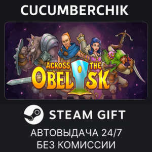 Across the Obelisk✅STEAM GIFT AUTO✅RU+МИР