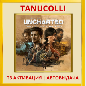 Uncharted Legacy of Thieves Coll (PS5/RU П3 Активация