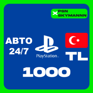 PlayStation PSN 1000 TL КАРТА ПОПОЛНЕНИЯ ТУРЦИЯ АВТО