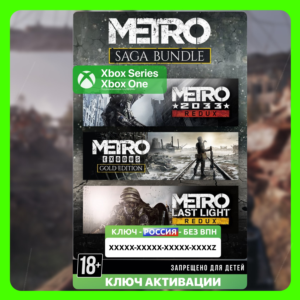 RU | Ключ Metro Saga Bundle (XBOX)