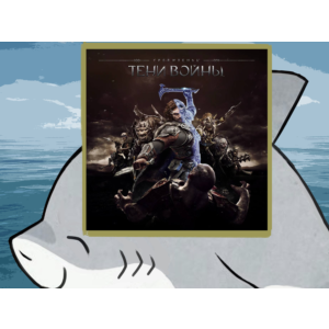 🌀Middle-earth: Shadow of War PS4 PS5 п2 п3