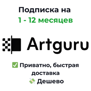 Подписка Artguru AI | 1 - 12 месяцев