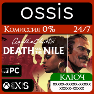 Agatha Christie Death on the Nile Xbox Ключ/Код