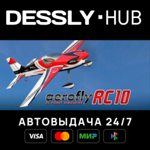 aerofly RC 10 - RC Flight Simulator ⚡Россия+Мир