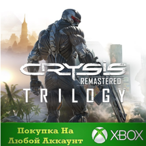 Crysis Remastered Trilogy XBOX На Любой Регион