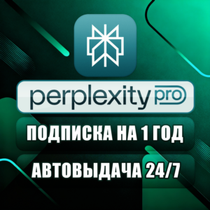 Perplexity AI Pro | 1 год | Ключ | Автодоставка 24/7