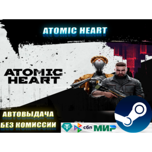 ATOMIC HEART | GLOBAL