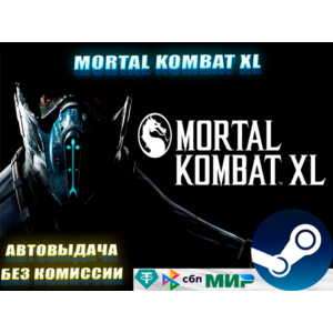 MORTAL KOMBAT XL + ВСЕ DLC | GLOBAL