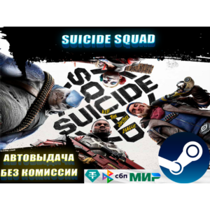 Suicide Squad: Kill the Justice League | GLOBAL